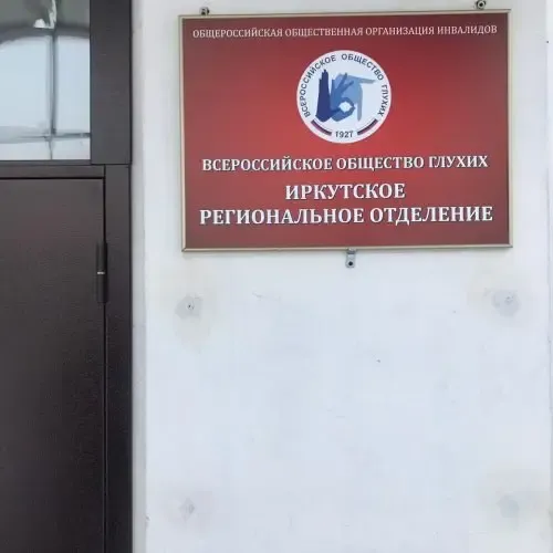 Cartel informativo en asociación Irkutsk
